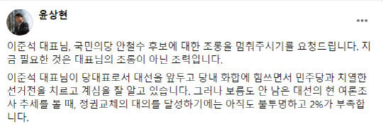 윤상현 의원 페이스북 갈무리